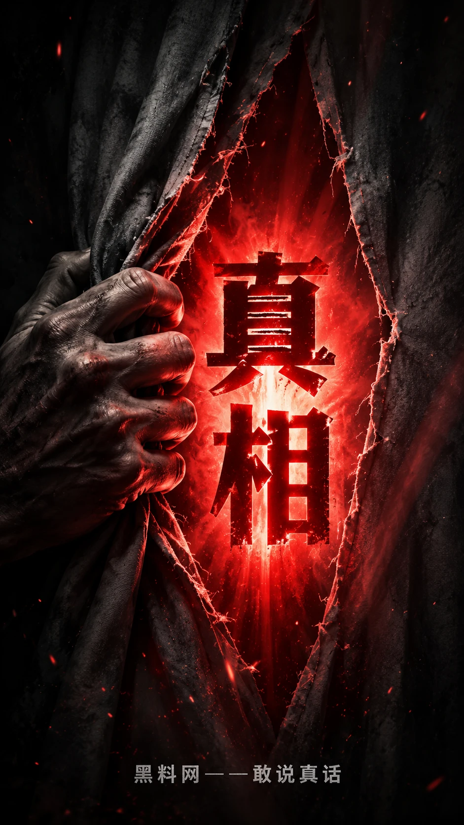 黑料网专题公开资料